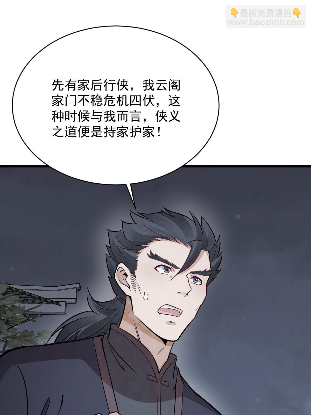 第198话6