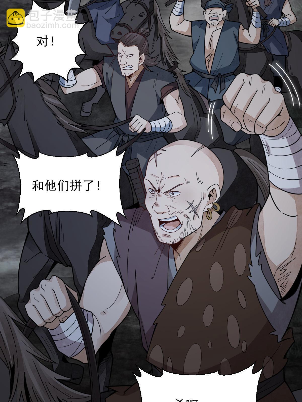 第199话17