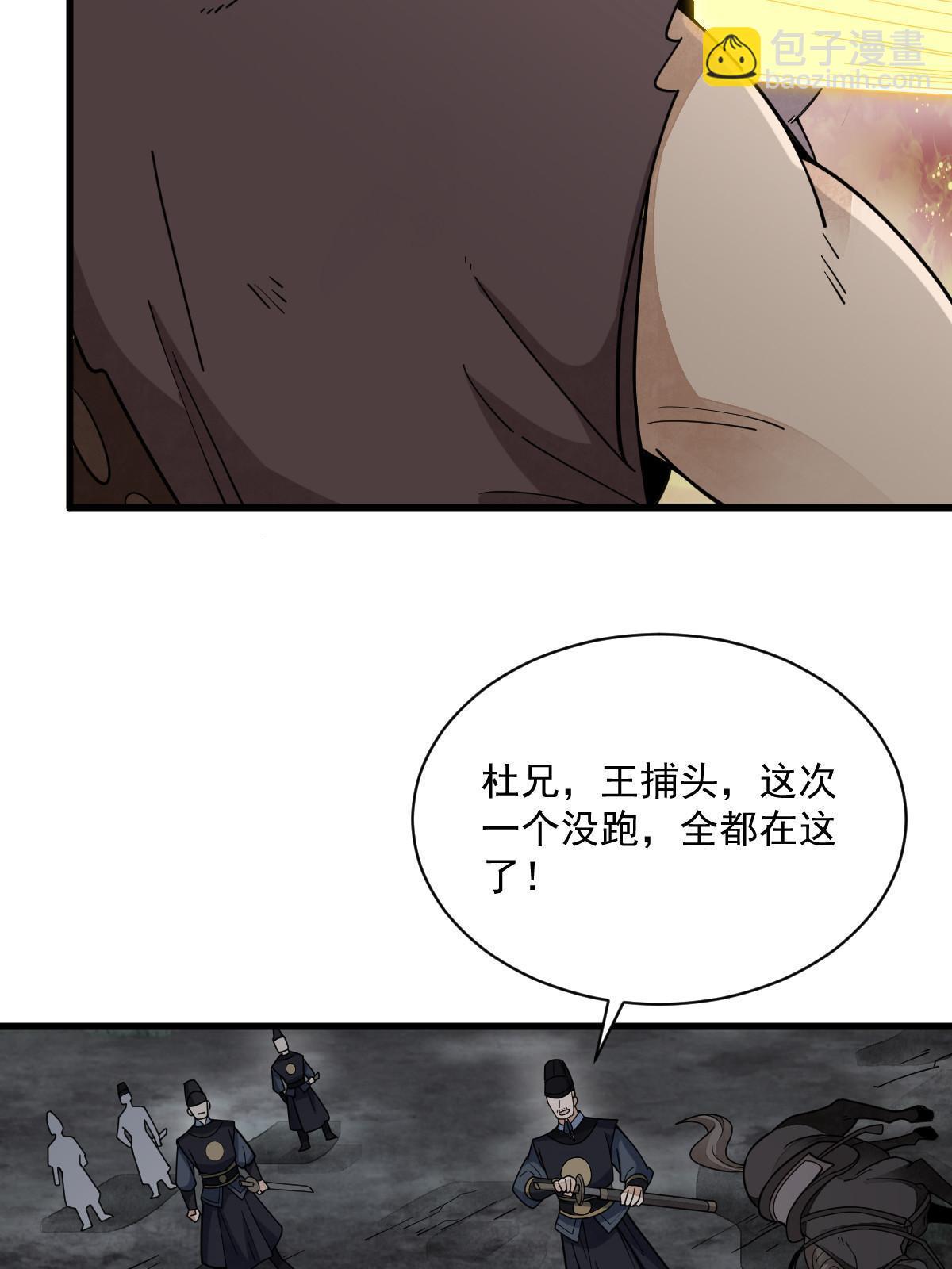 第199话21