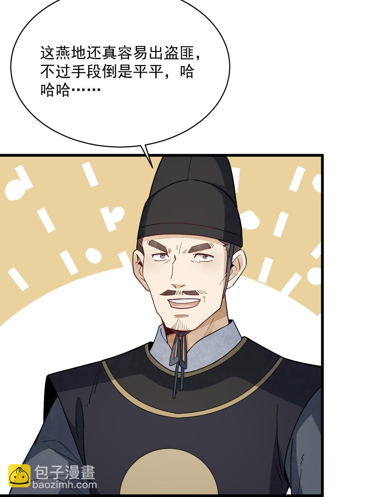 第199话23