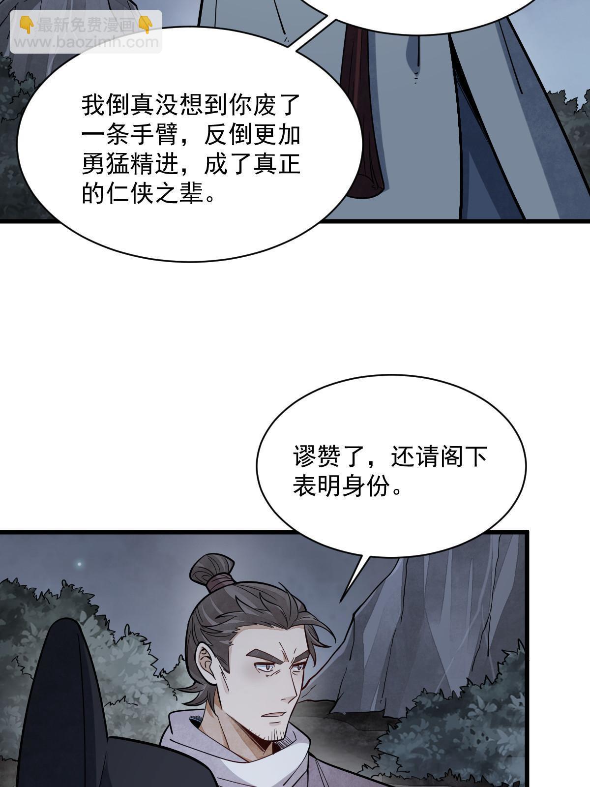 第199话27