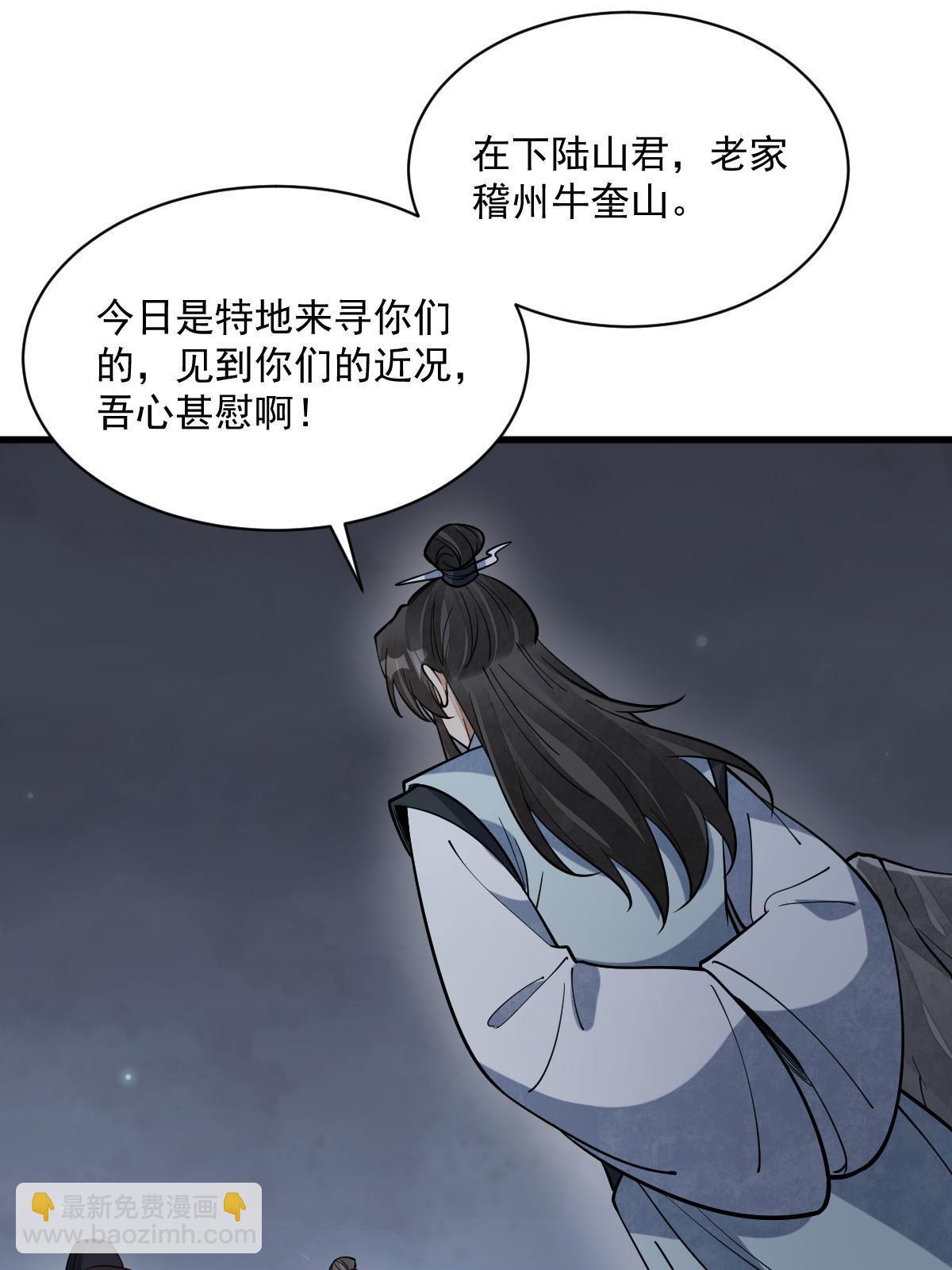 第199话30