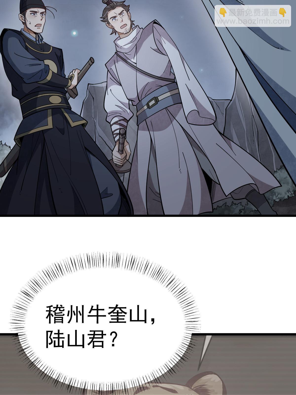 第199话31