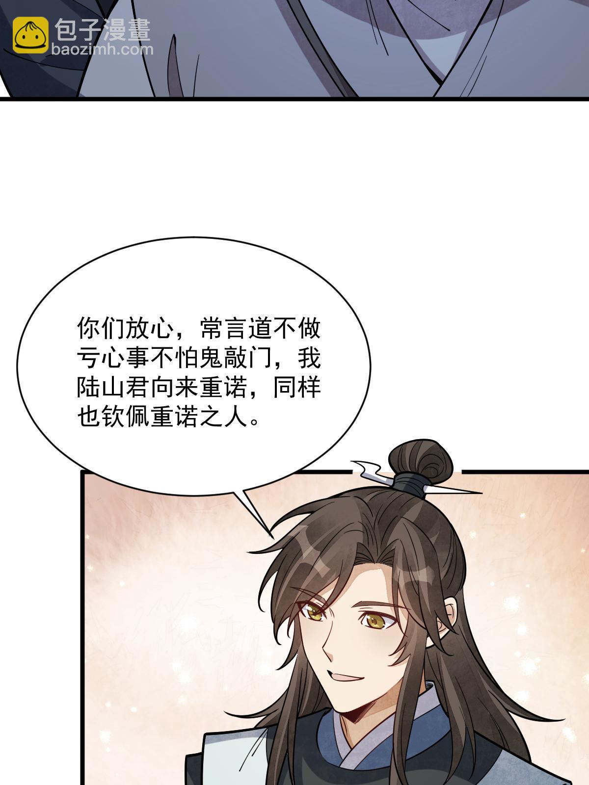 第199话33