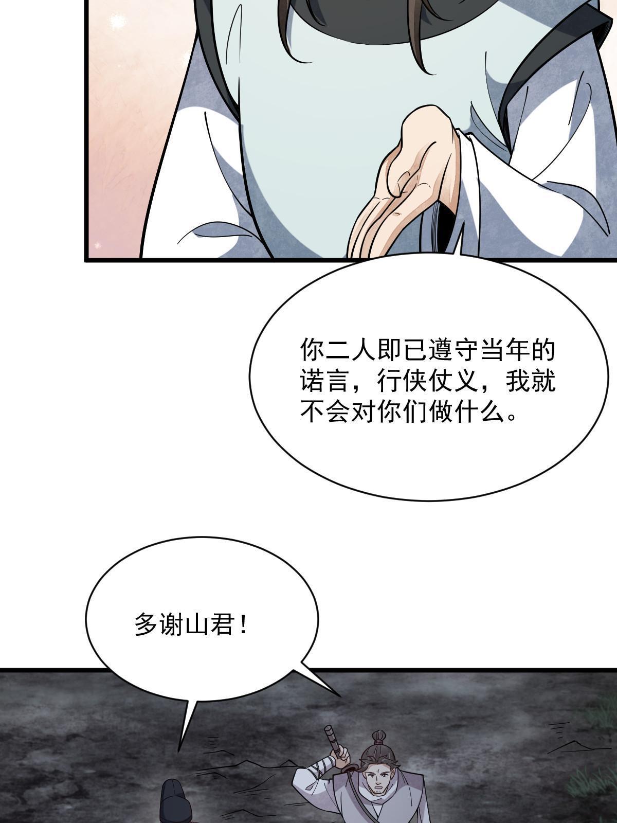 第199话34