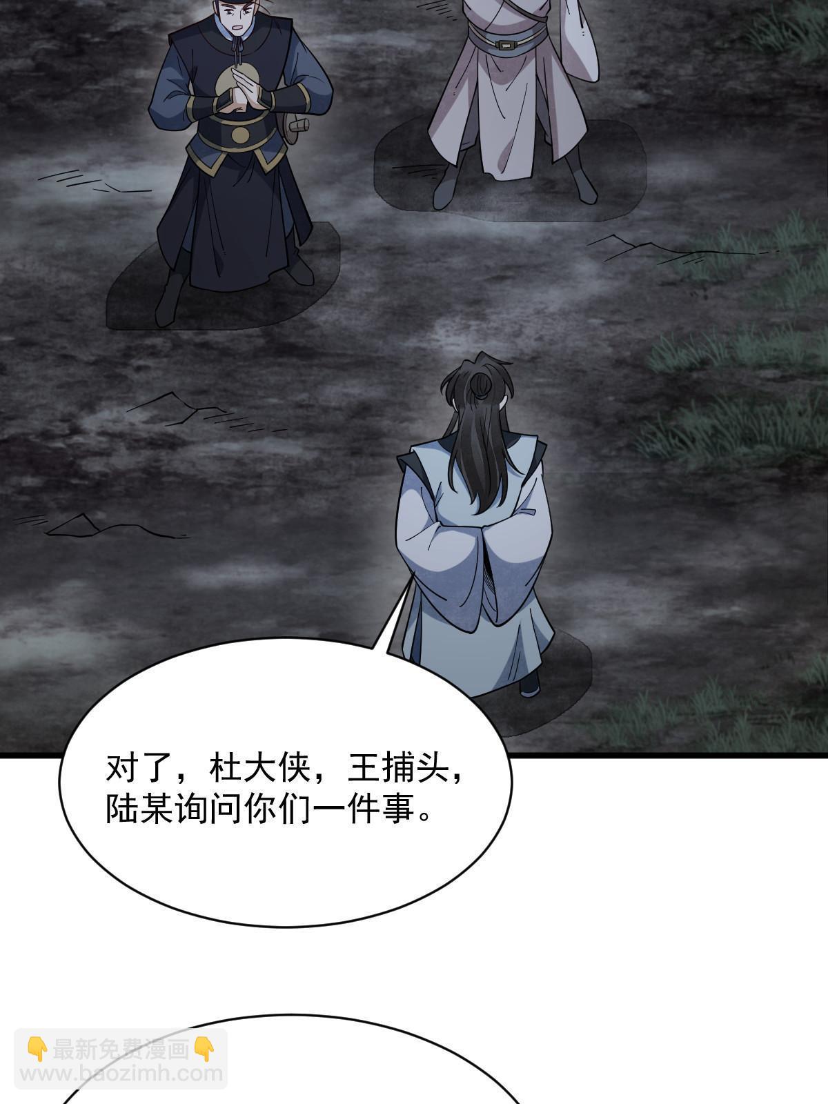 第199话35