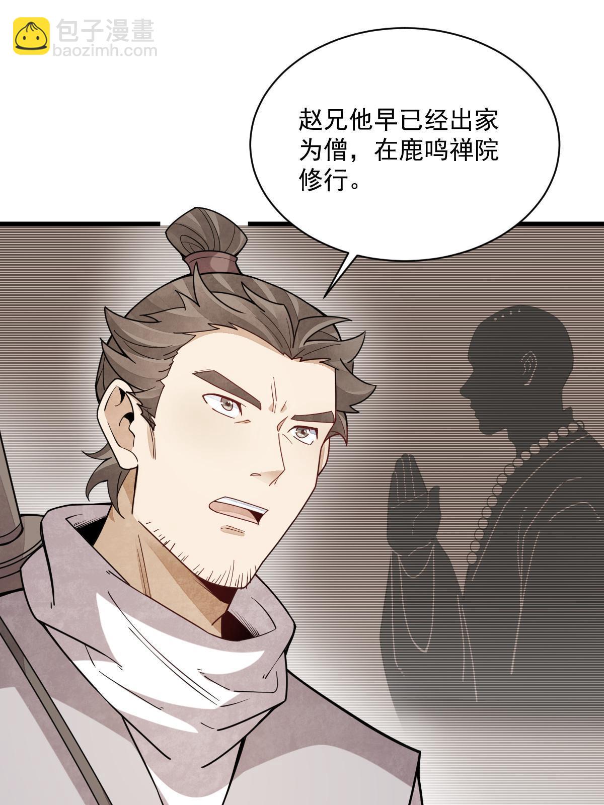 第199话38