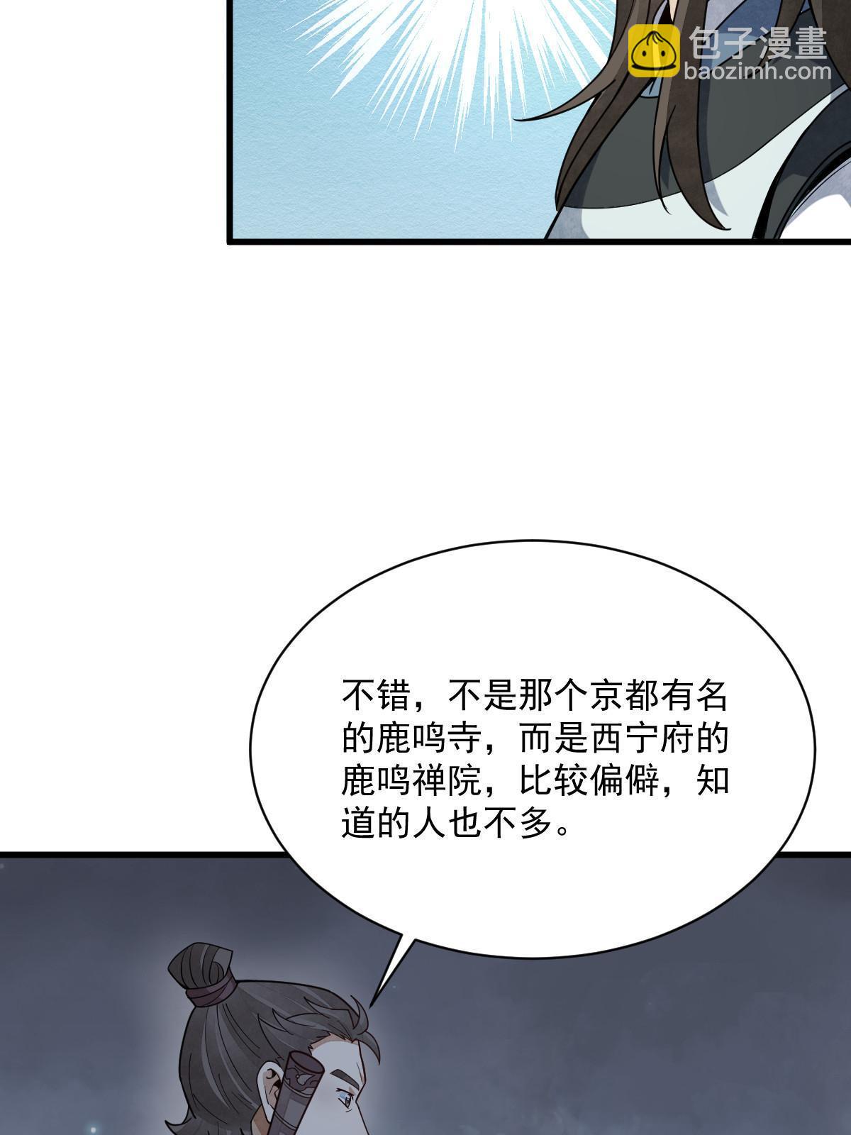第199话40