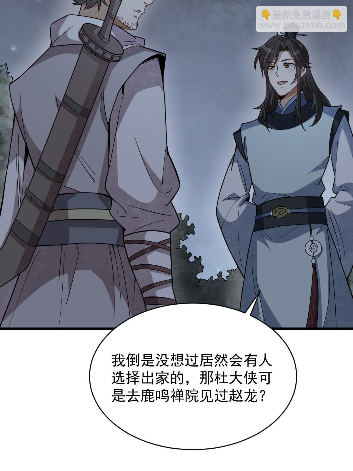 第199话41
