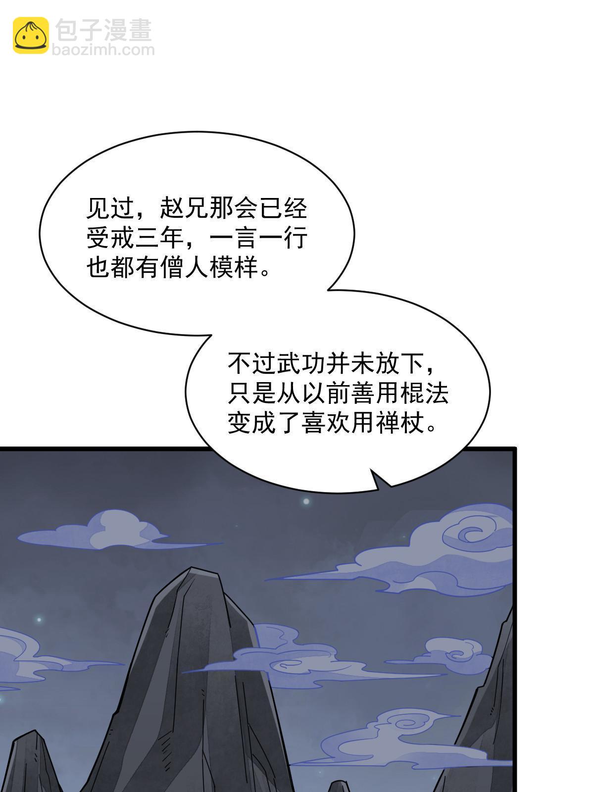 第199话42