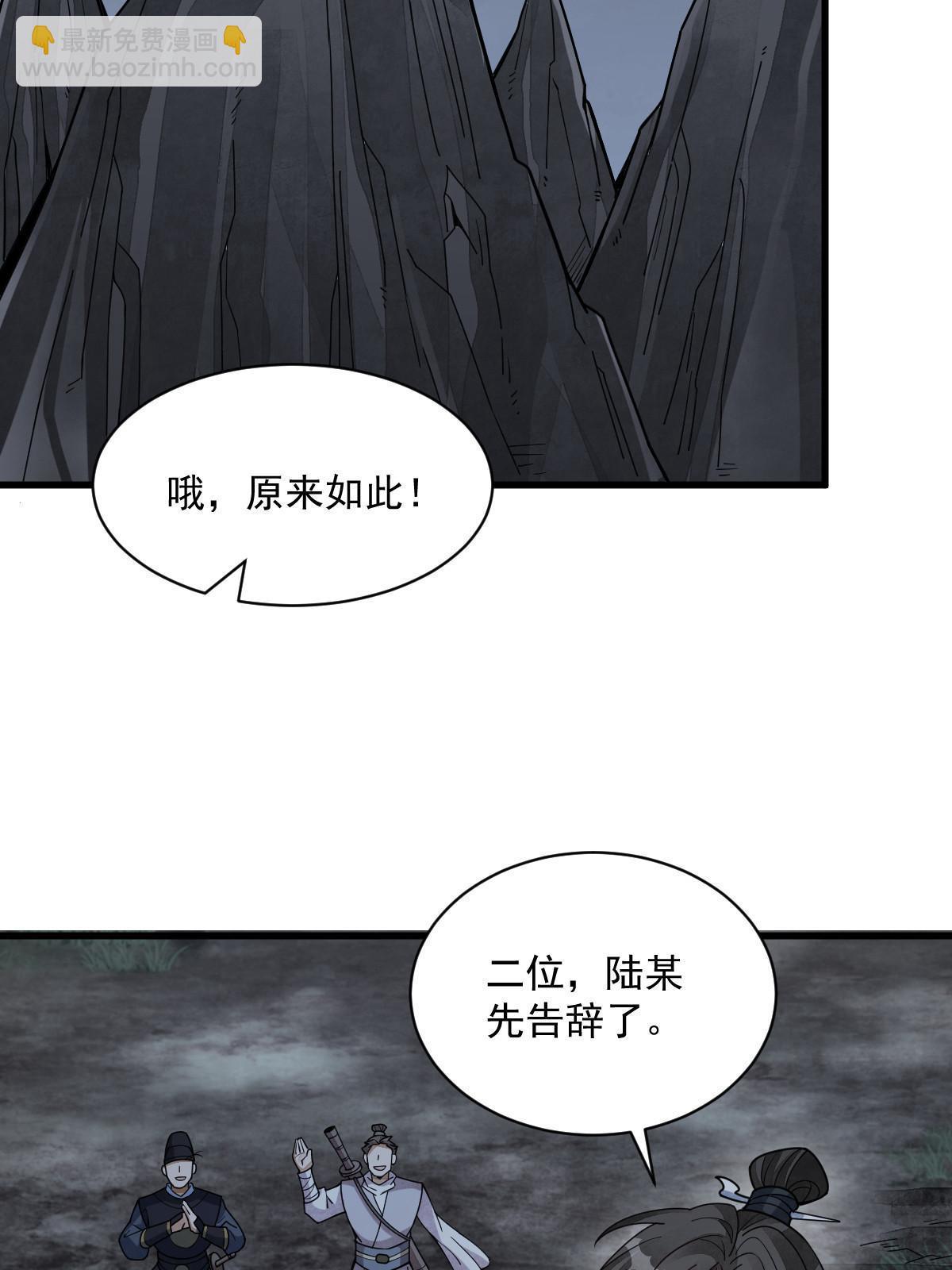第199话43