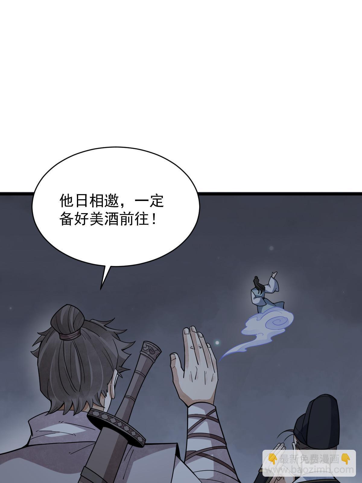 第199话45