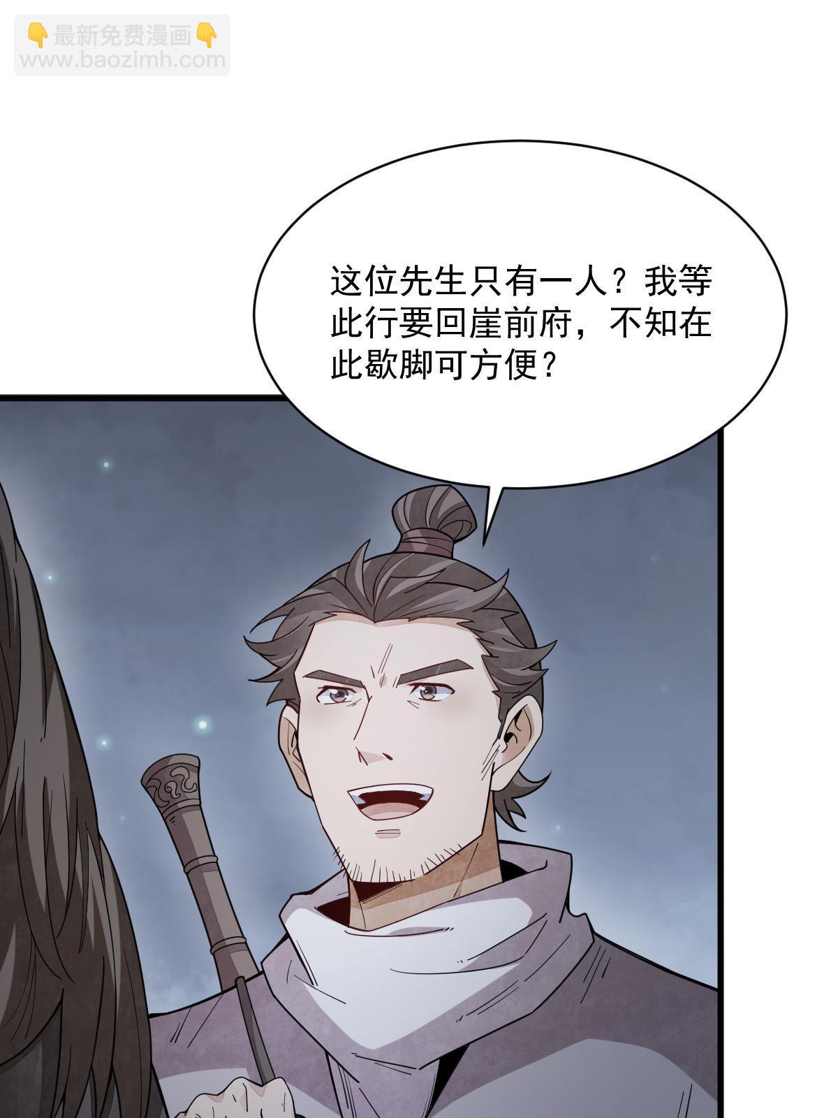 第199话58