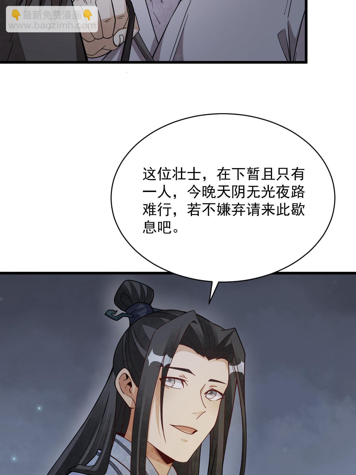 第199话59