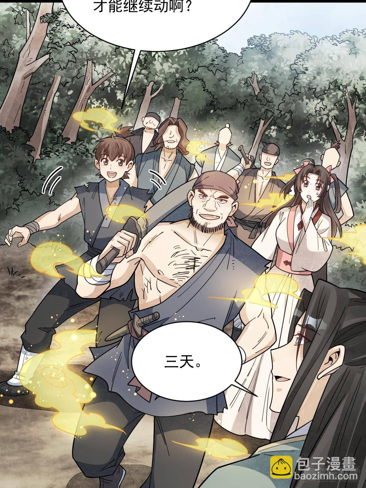 第298话21
