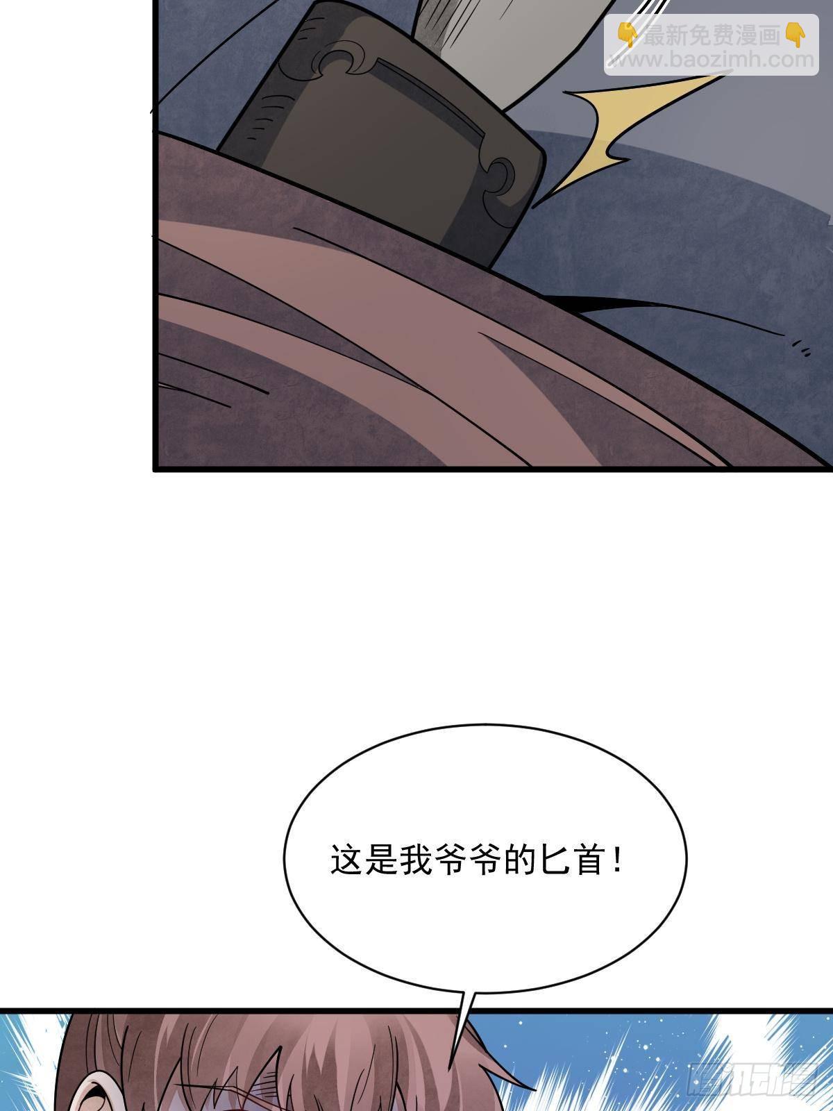 第298话24