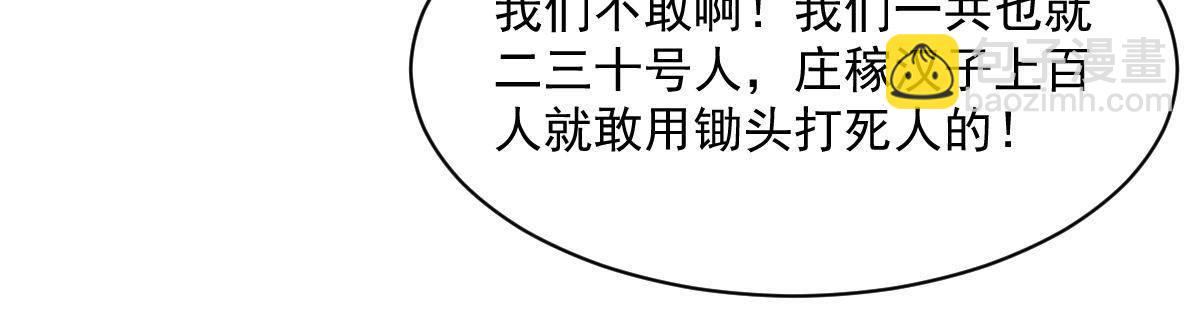 第298话41
