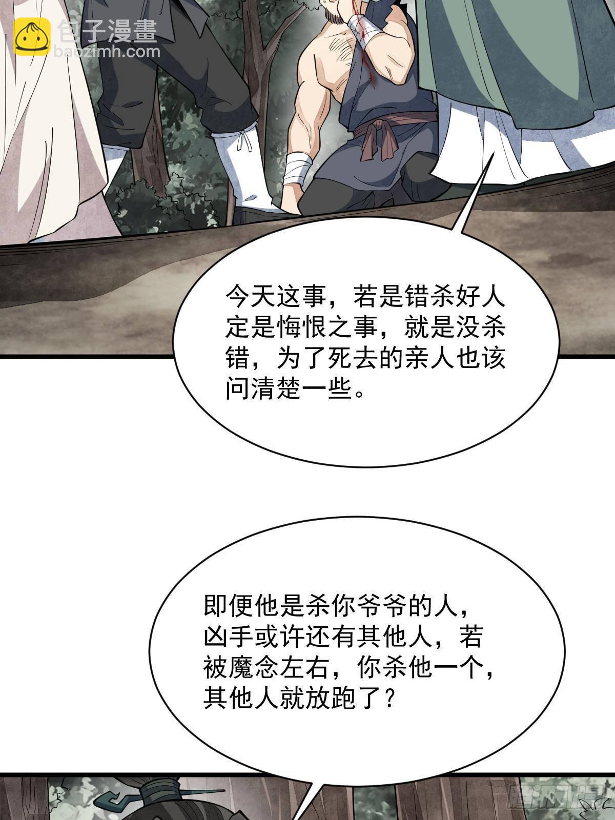 第298话43