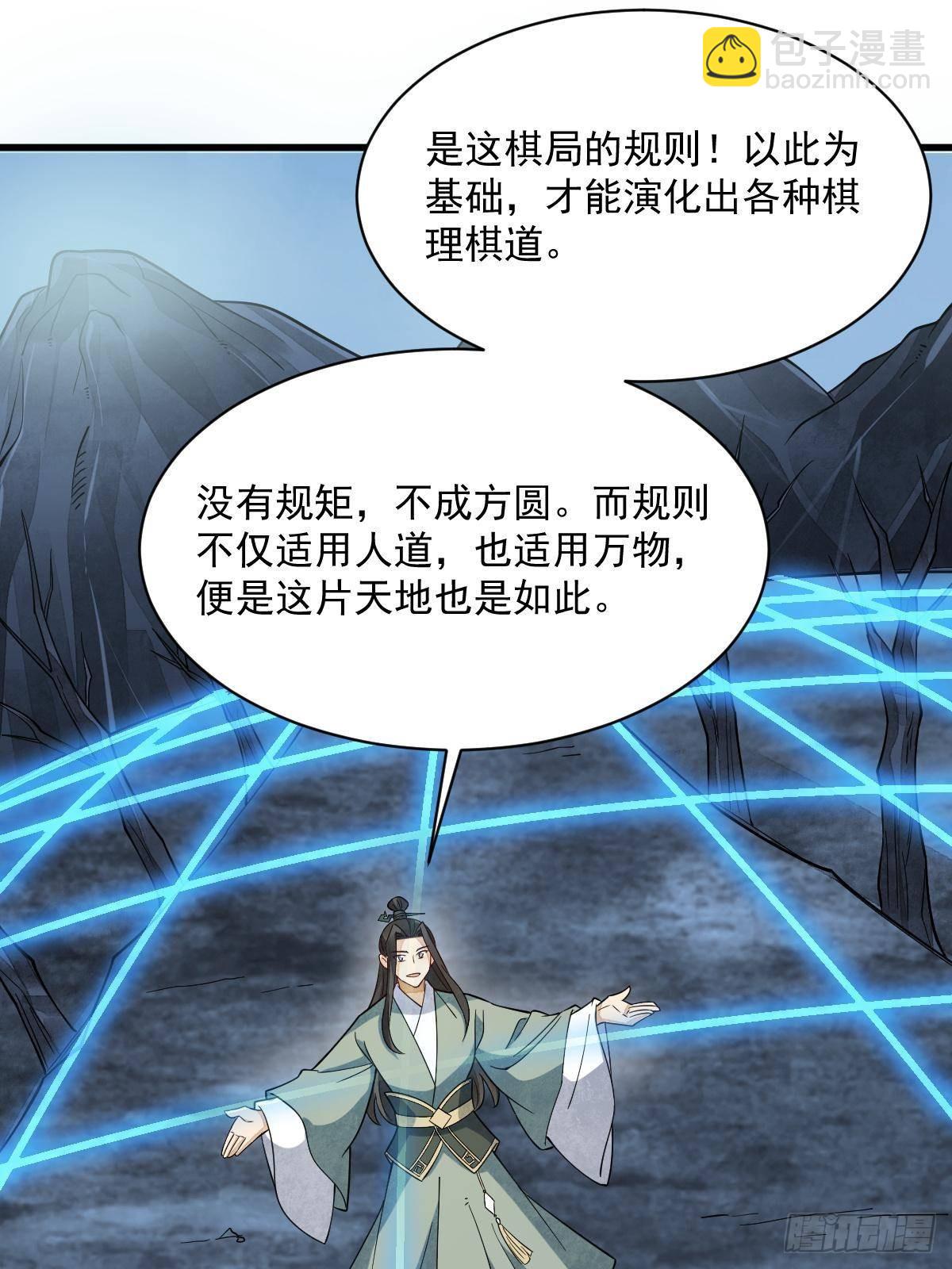 第298话6