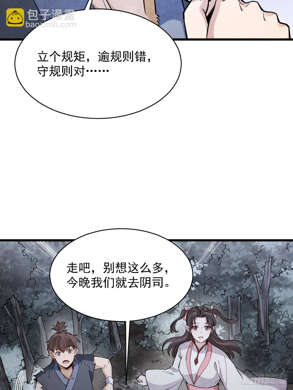 第298话68