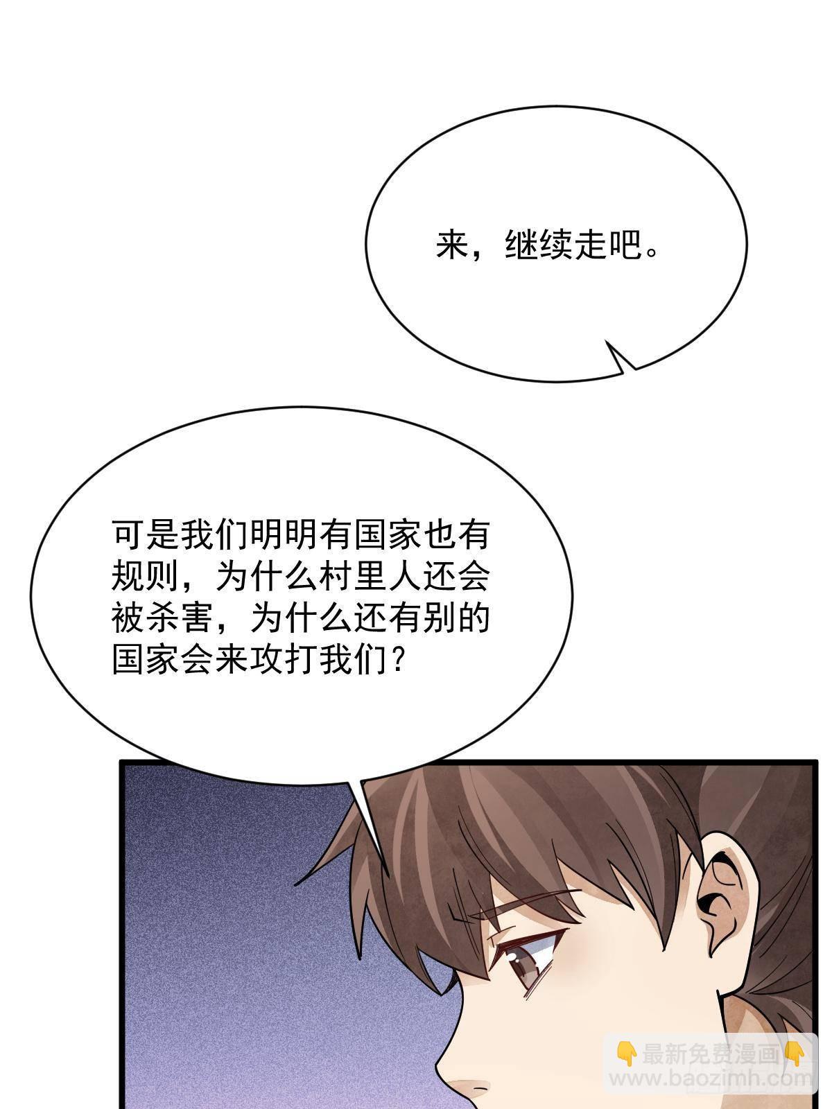 第298话8