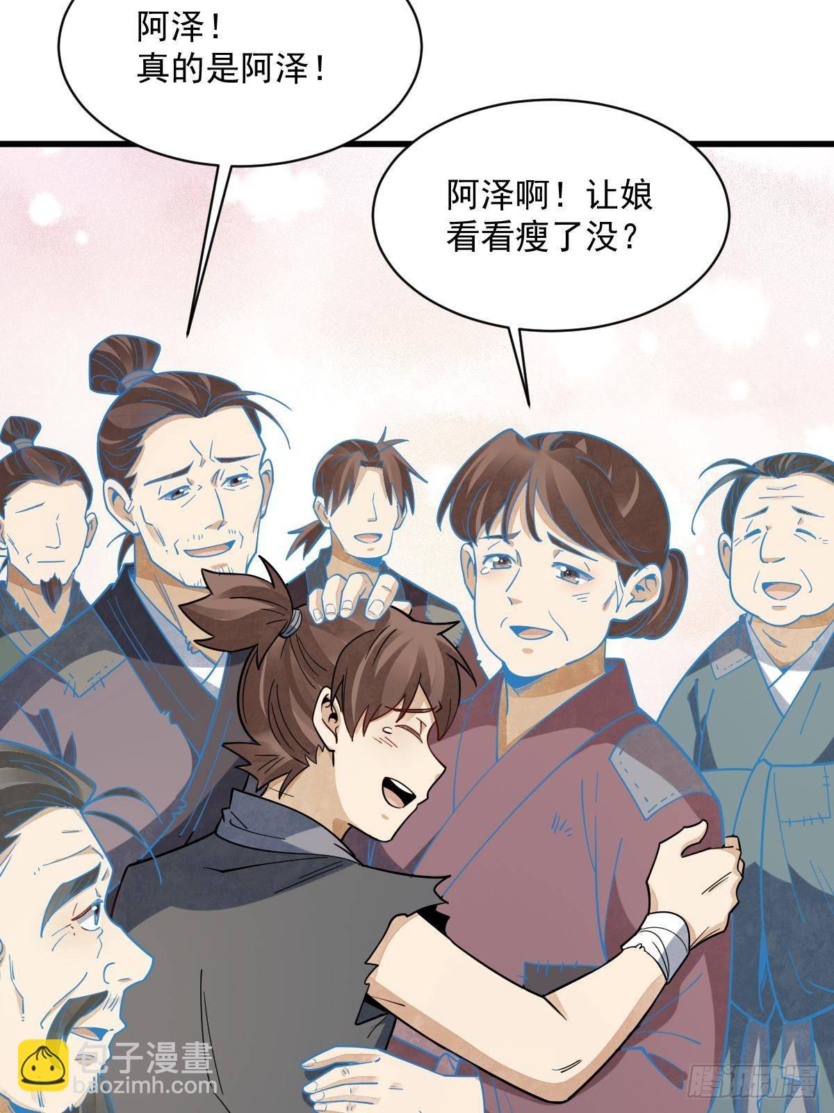 第299话19