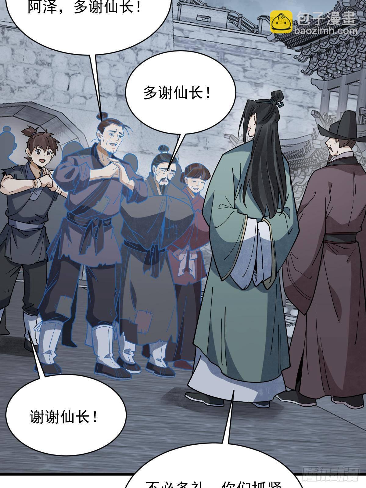 第299话22