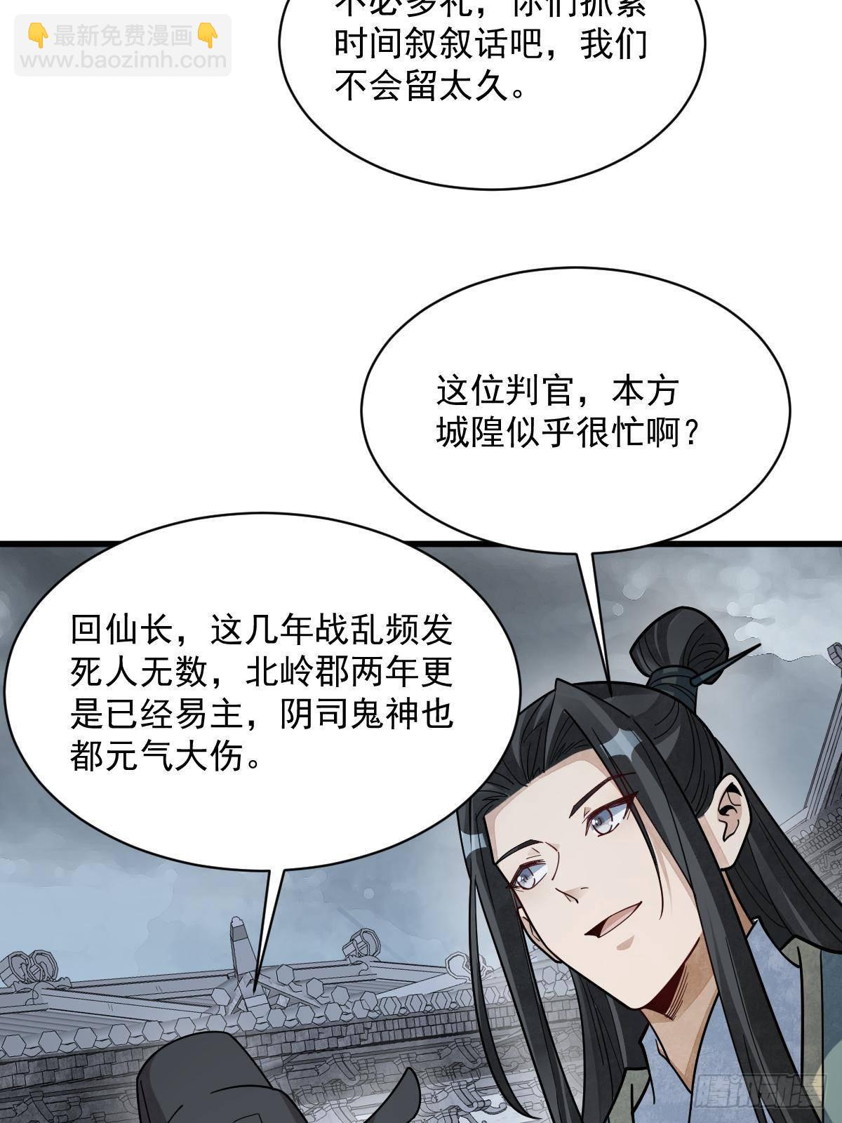 第299话23