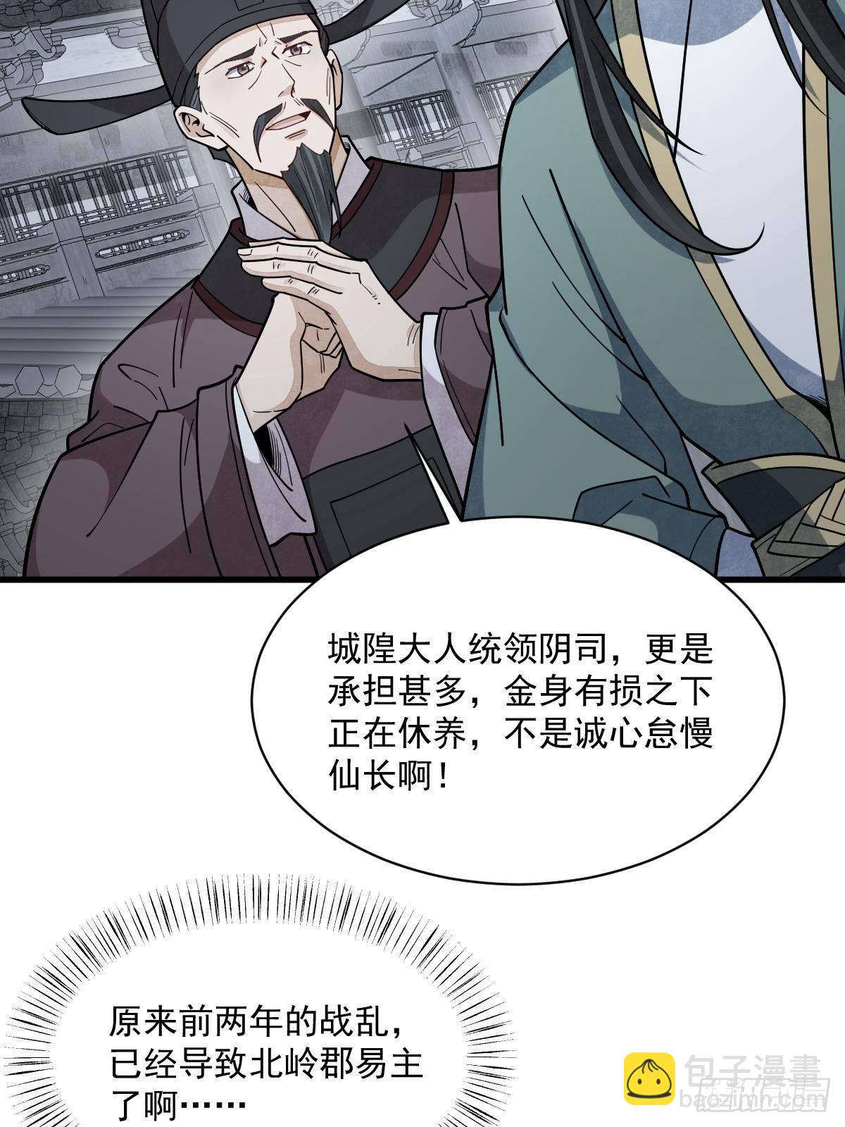 第299话24