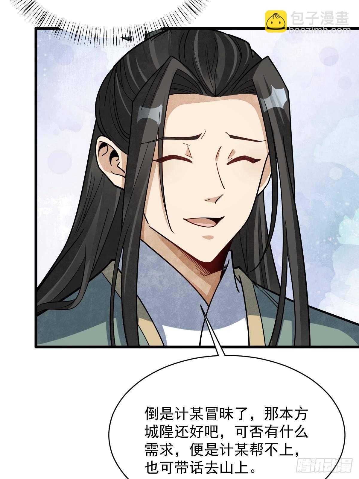第299话25