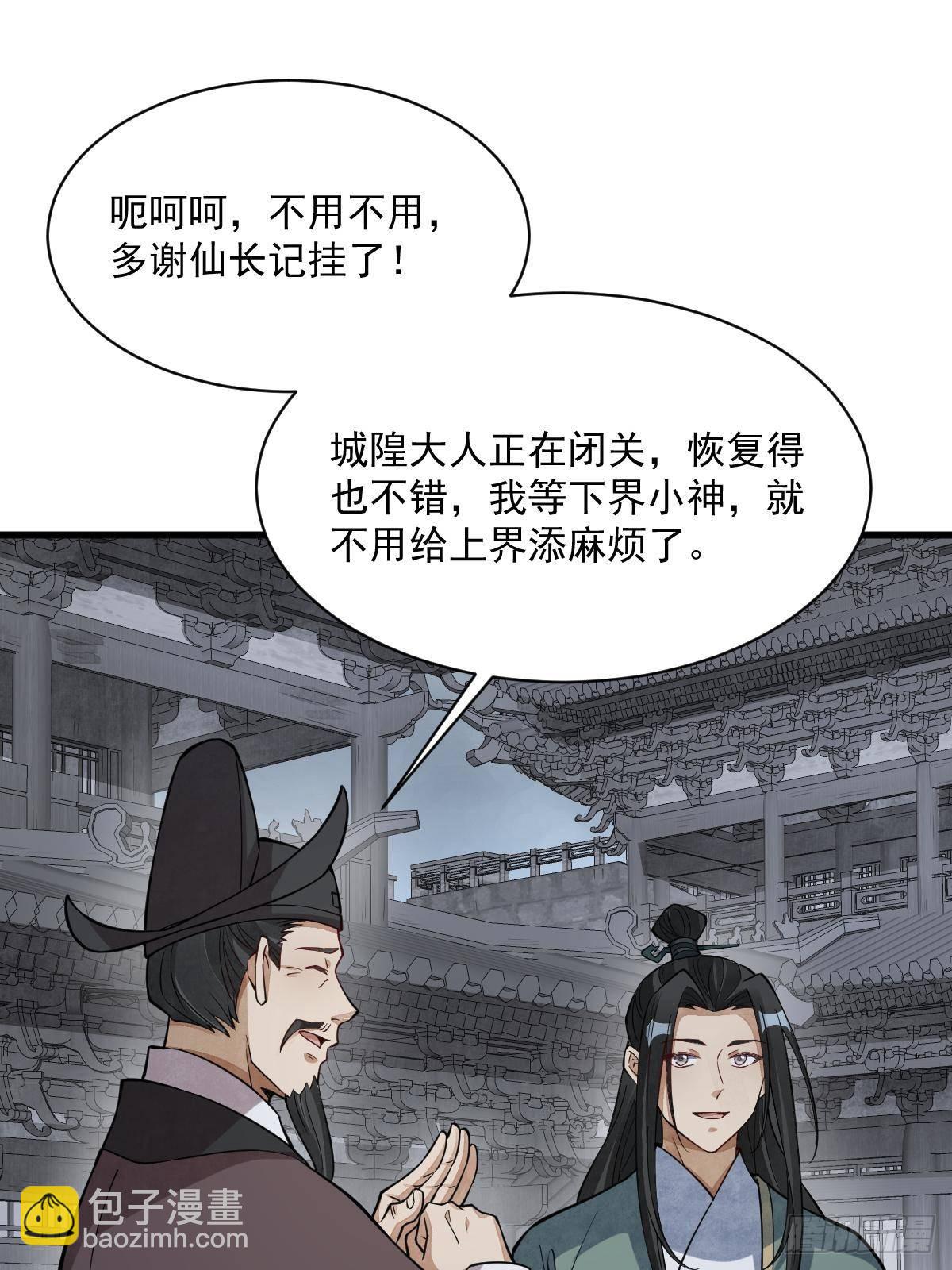 第299话27