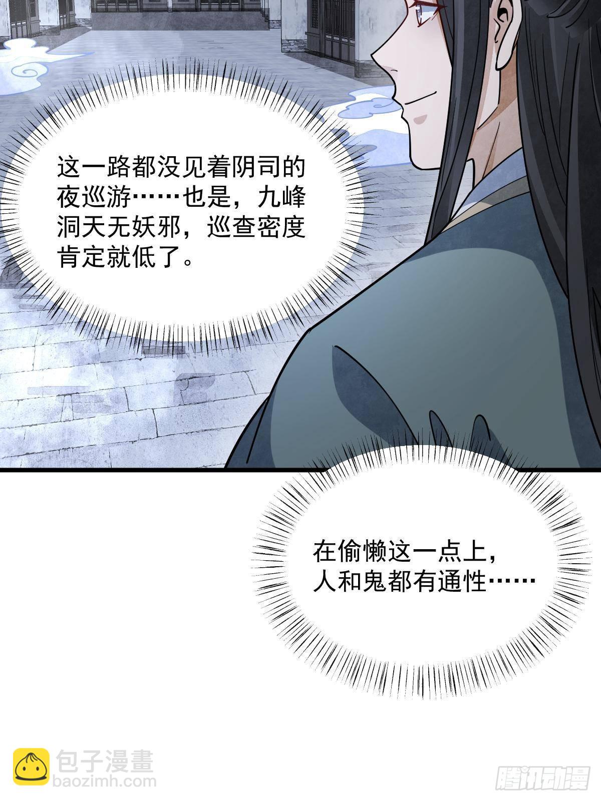 第299话4