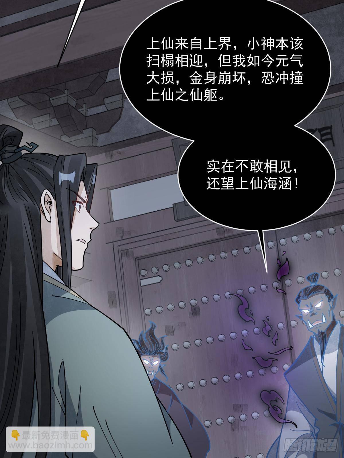 第299话57