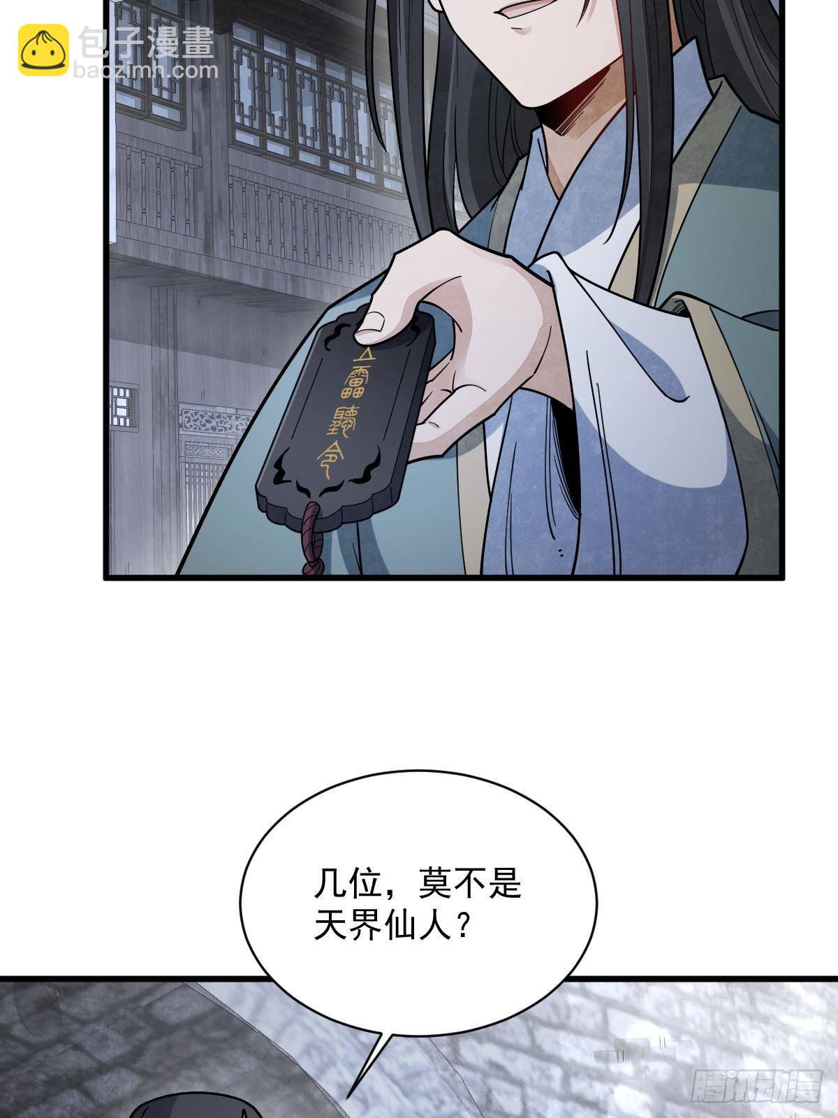 第299话8