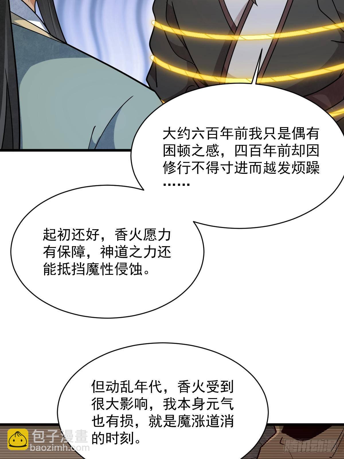 第300话44