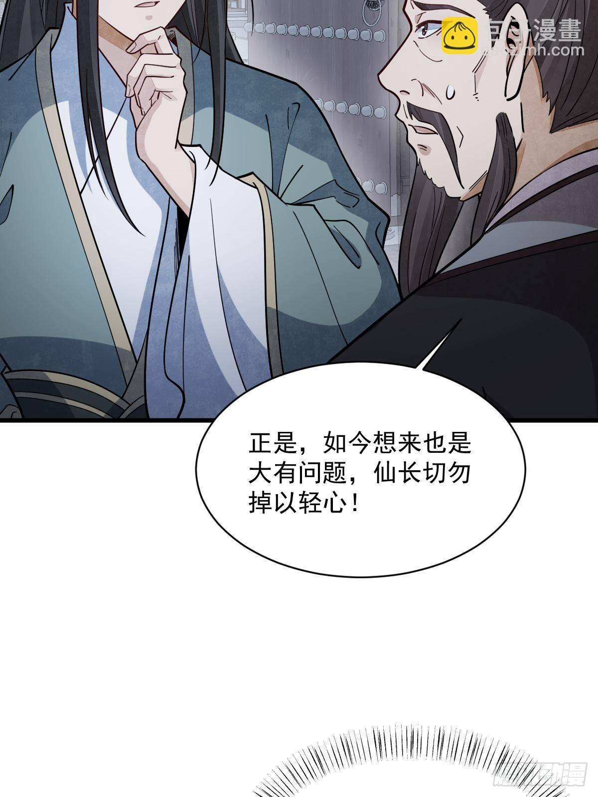 第300话51
