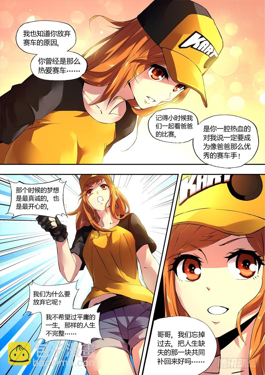 第七章上/重要的决择3