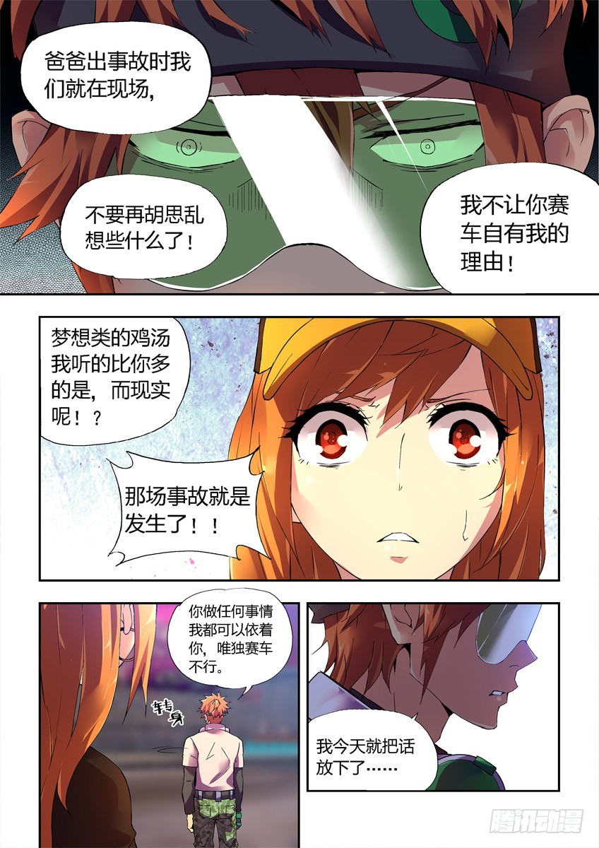 第七章上/重要的决择5