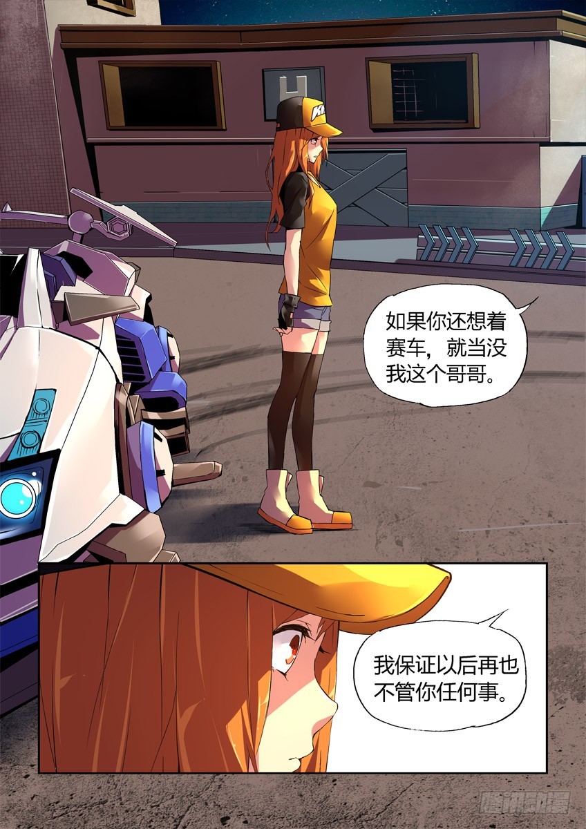 第七章上/重要的决择6