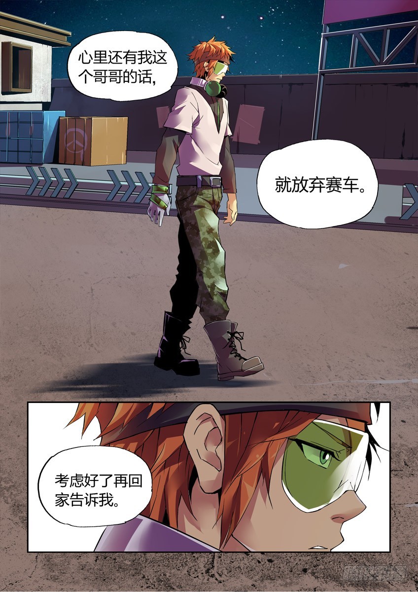 第七章上/重要的决择7
