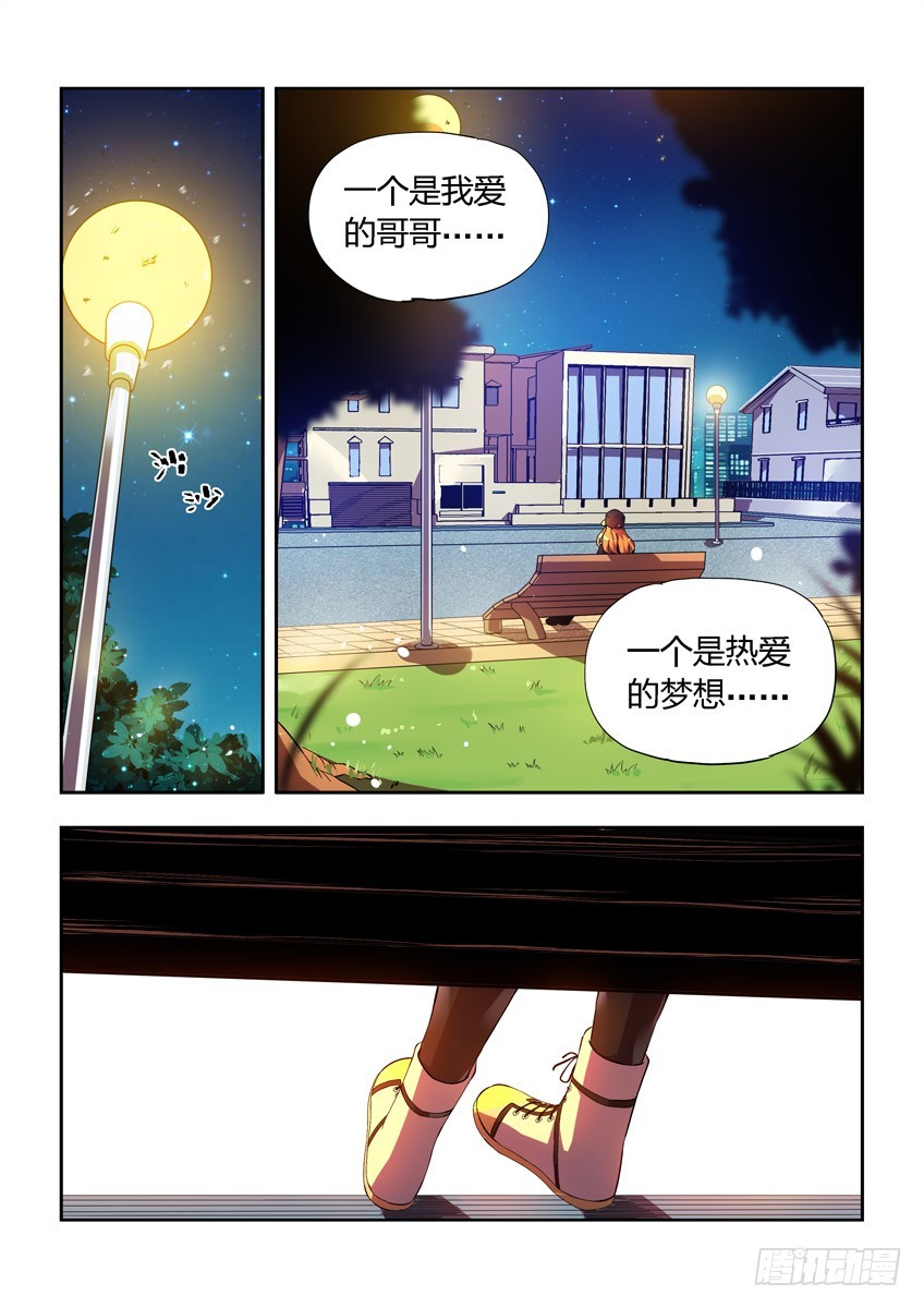第七章上/重要的决择9