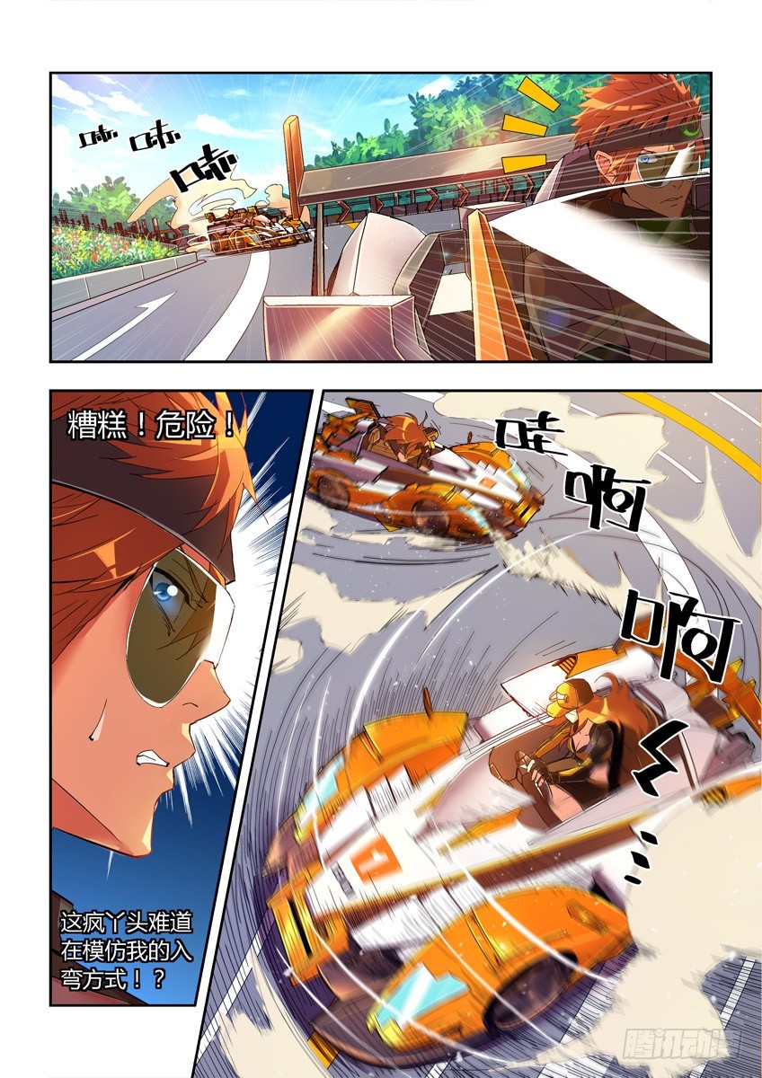 第十三章下/重要的弯道10