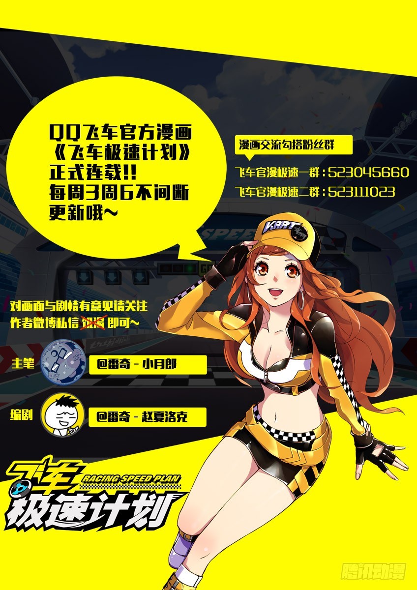第十三章下/重要的弯道11