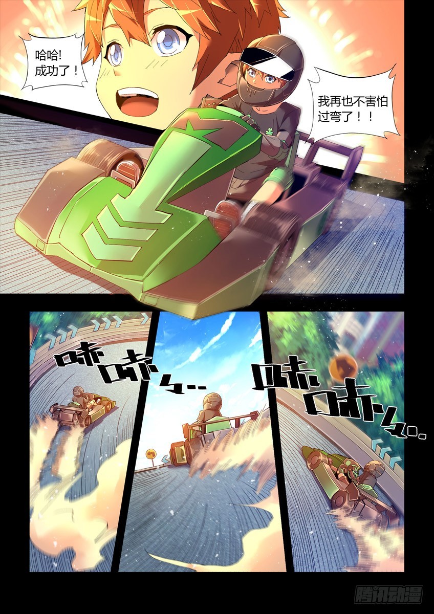 第十六章下/梦想10