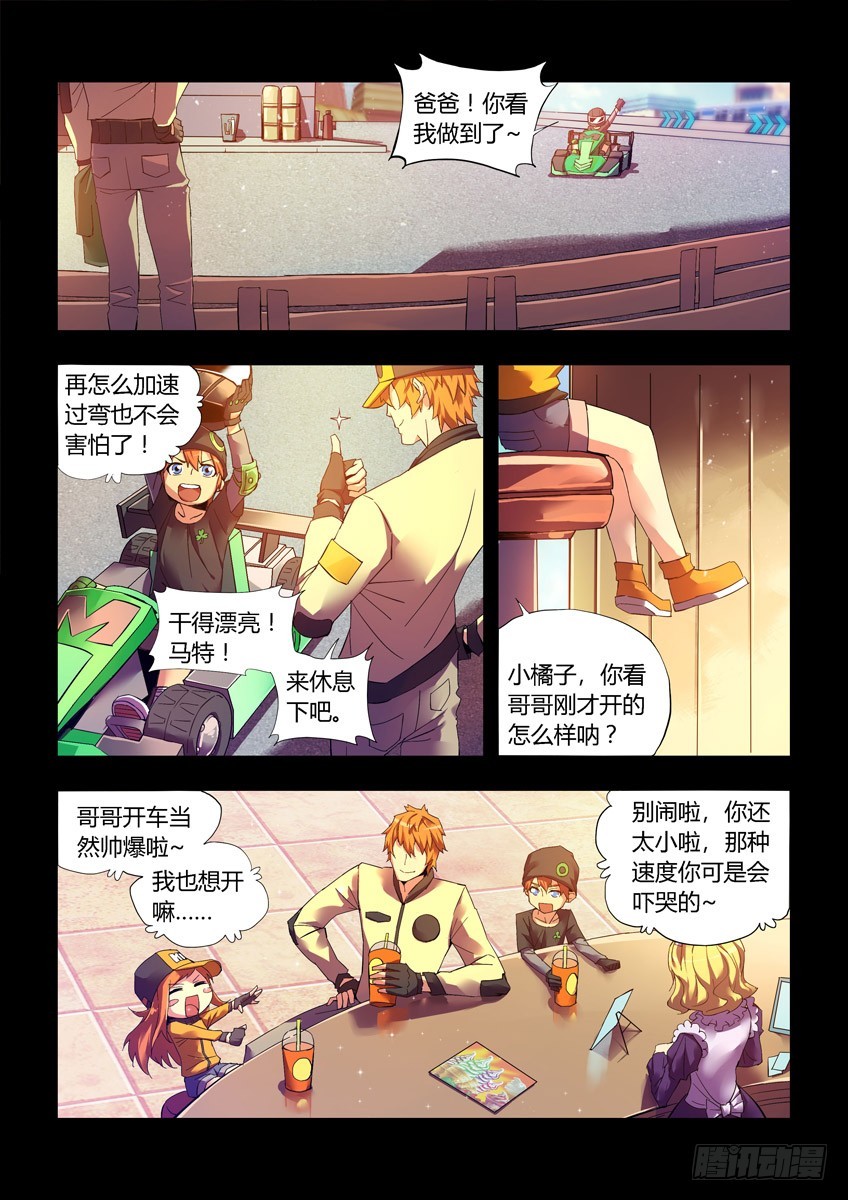 第十六章下/梦想11
