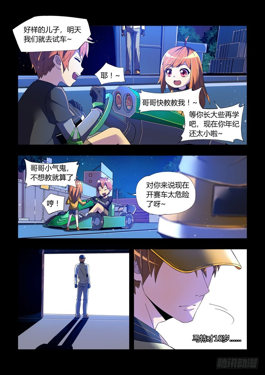 第十六章下/梦想4