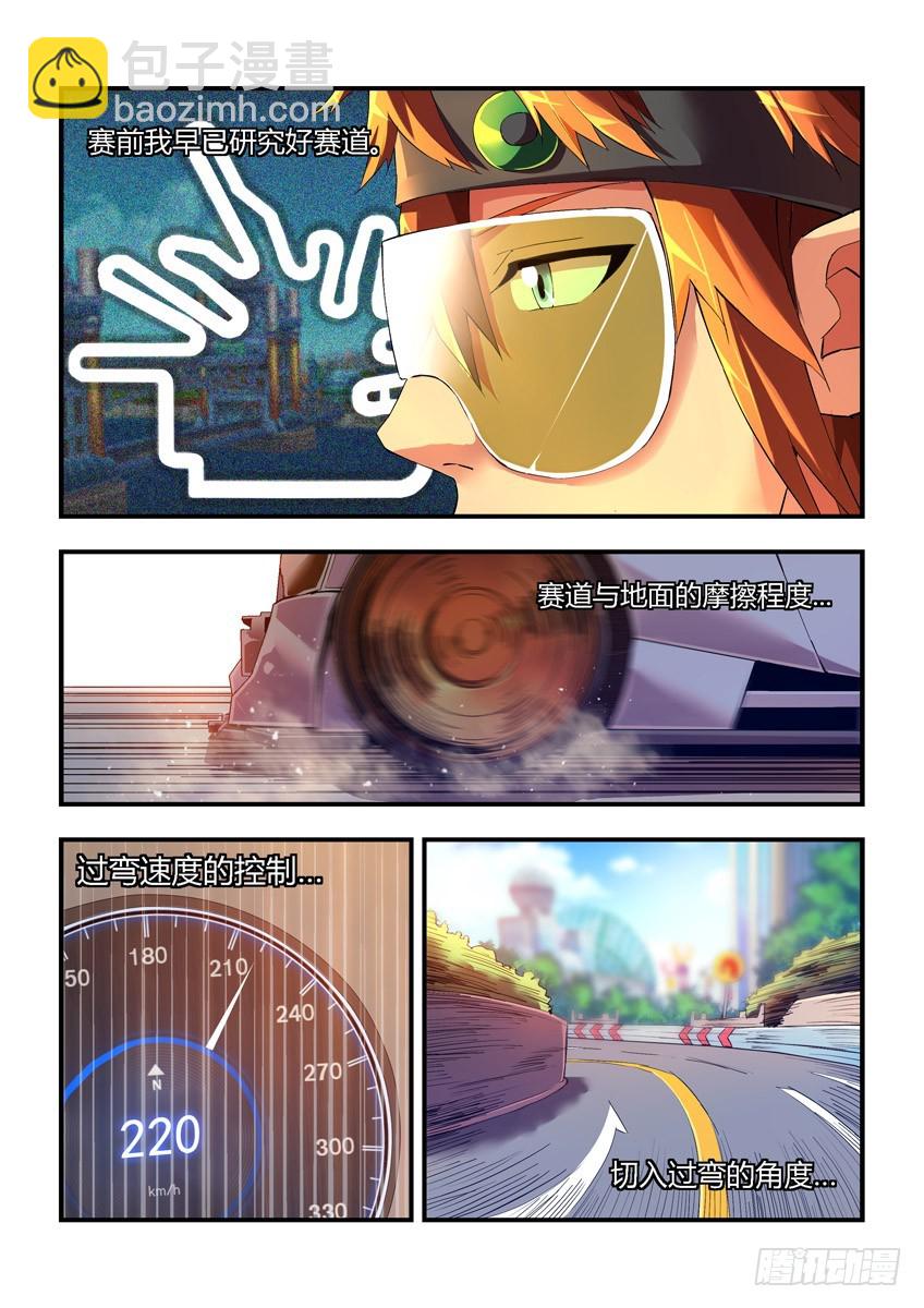 第十八章上/穆尼克拉1