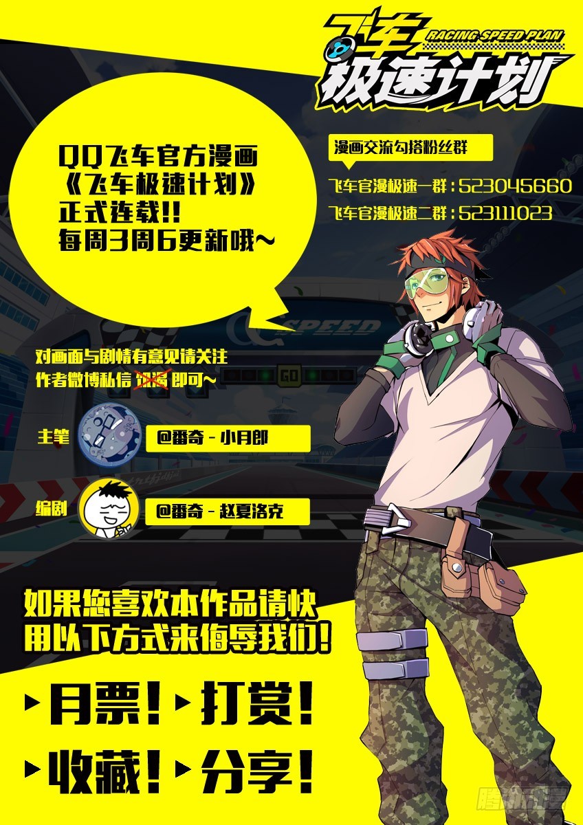 第十八章上/穆尼克拉11