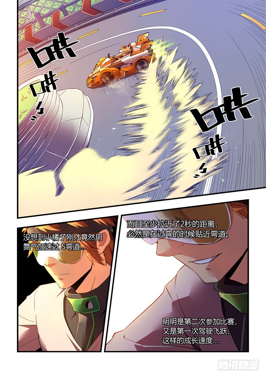 第十八章上/穆尼克拉9