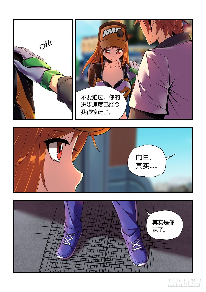 第二十章下/比赛结束10